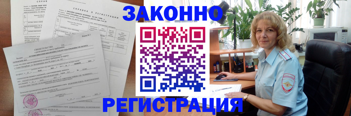 где прописаться в Курганинске