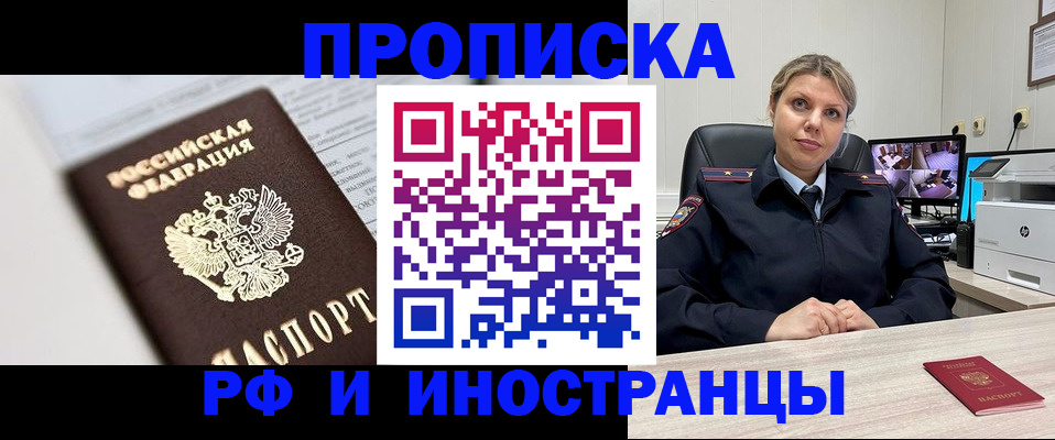 временная регистрация госуслуги в Курганинске
