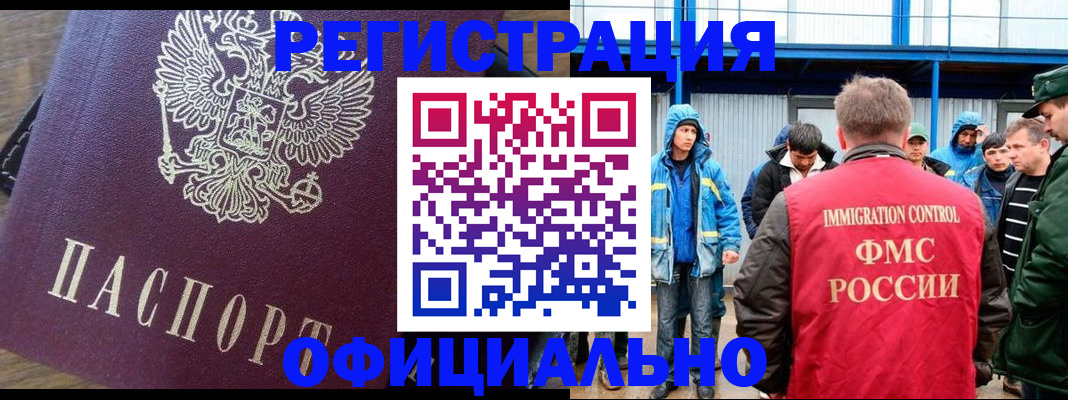 прописка для школы в Курганинске